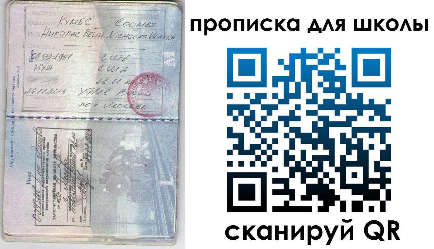 временная регистрация для всех в Медвежьегорске