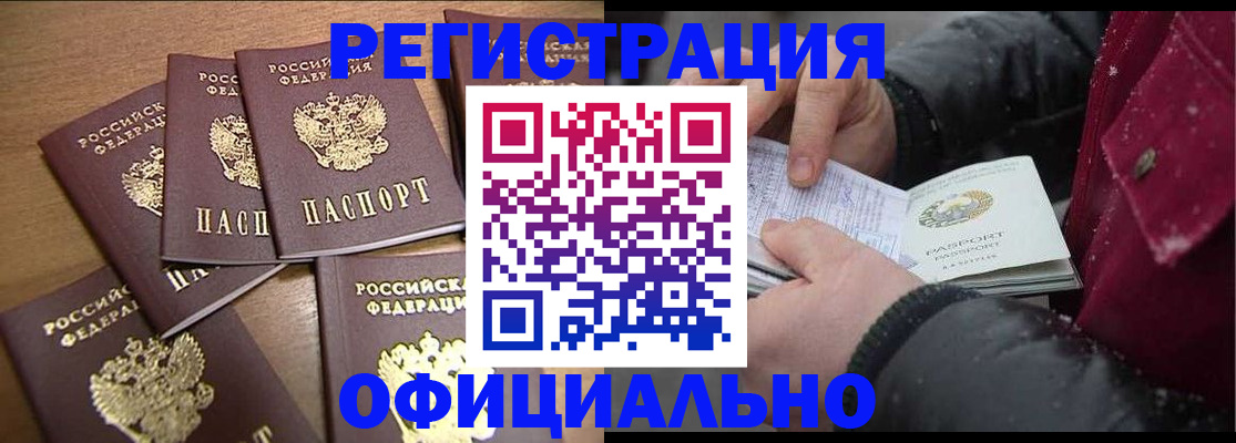 прописка регистрация в Медвежьегорске
