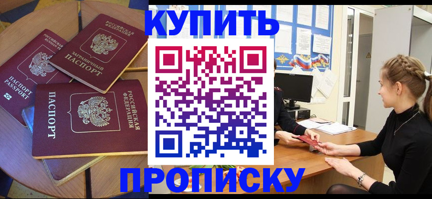 прописка гарантия в Медвежьегорске