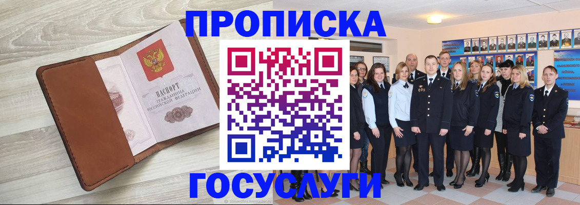 временная регистрация купить в Медвежьегорске