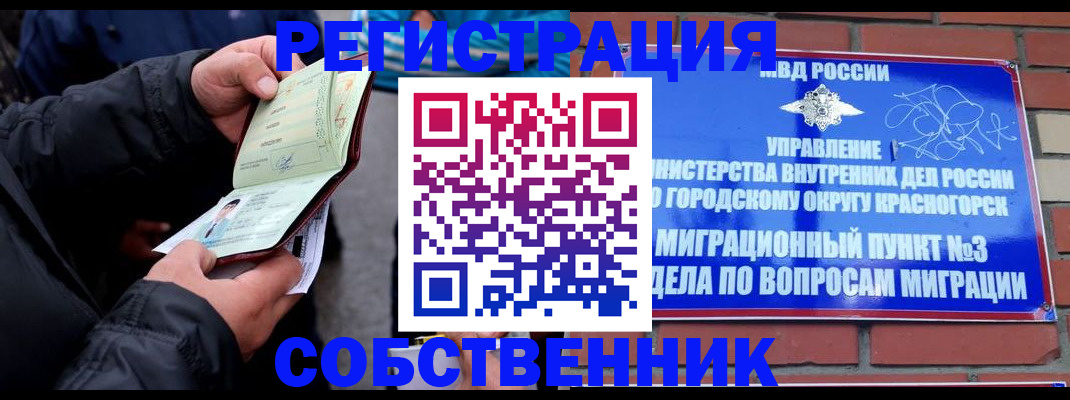 временная регистрация для школы в Медвежьегорске