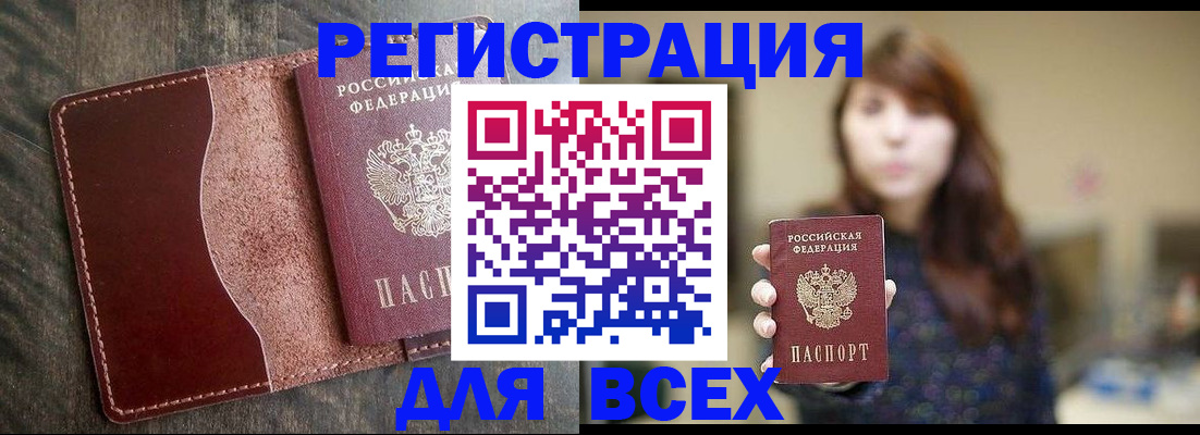прописка для кредита в Медвежьегорске